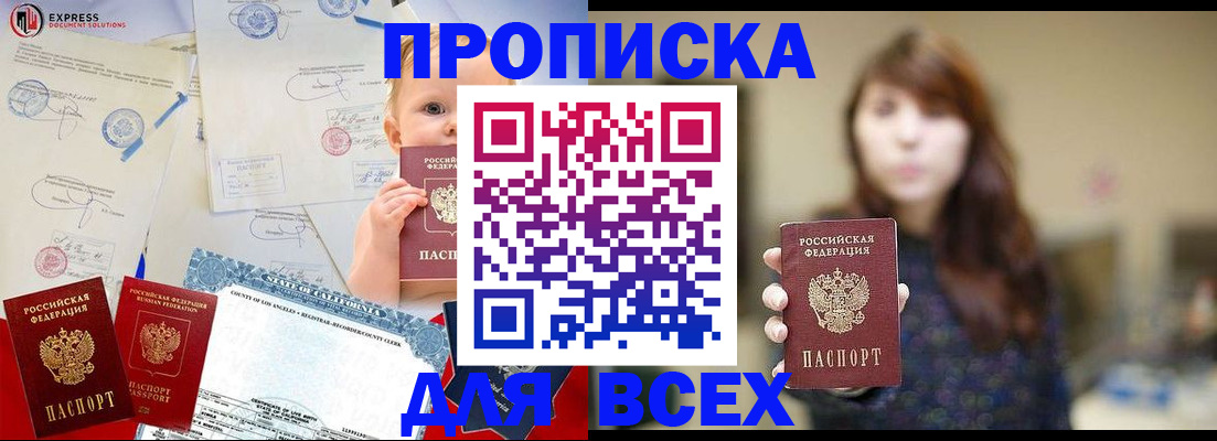 пропишу в квартире в Хотьково