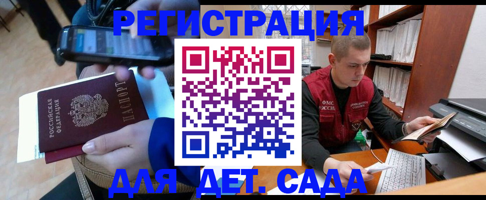 миграционный учет в Хотьково