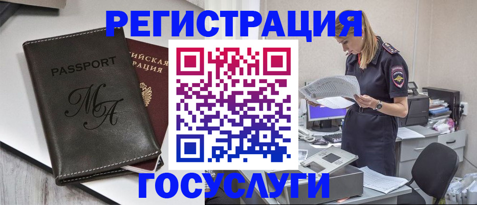 прописка законно в Хотьково