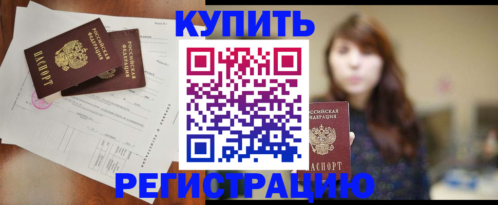 прописка поиск в Хотьково