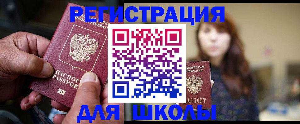 прописка иностранных граждан в Хотьково